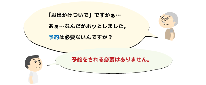 うしき接骨院,予約の必要なし